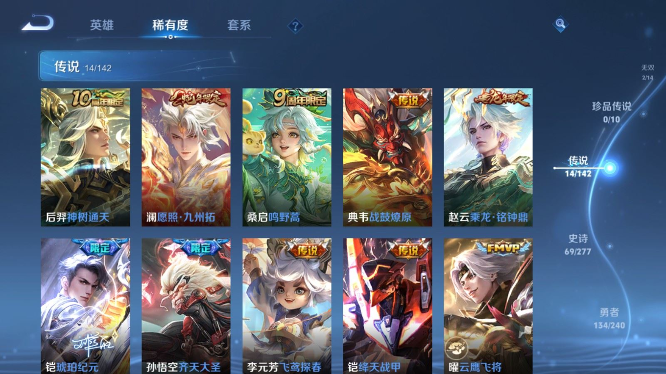WZQM4342217王者荣耀账号详情图10