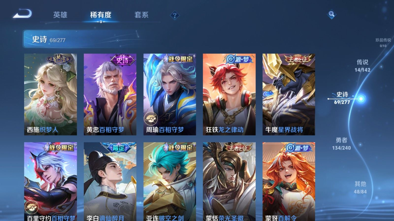WZQM4342217王者荣耀账号详情图6