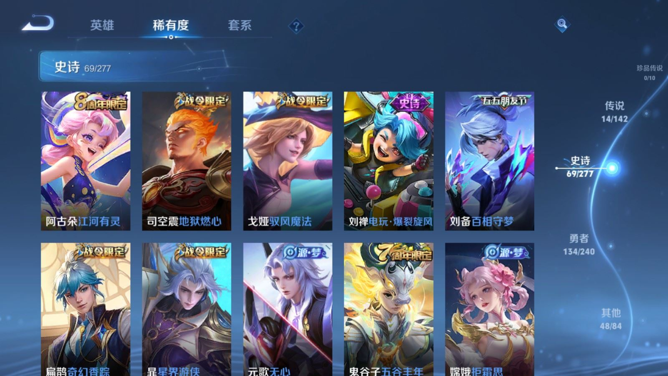WZQM4342217王者荣耀账号详情图11