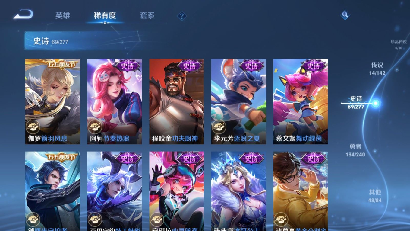 WZQM4342217王者荣耀账号详情图14