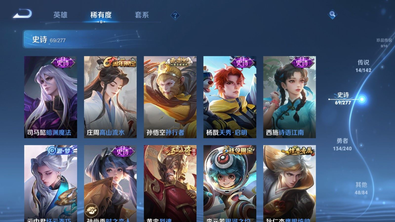 WZQM4342217王者荣耀账号详情图20