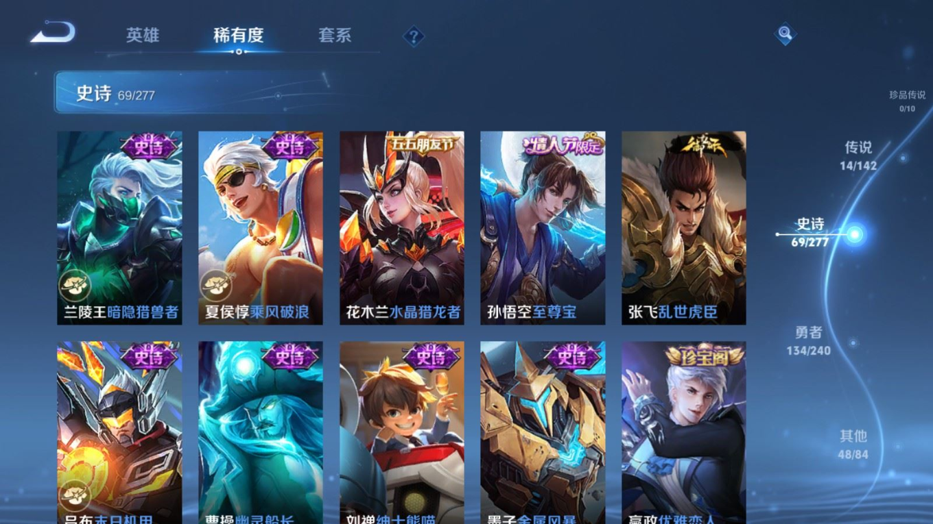 WZQM4342217王者荣耀账号详情图17