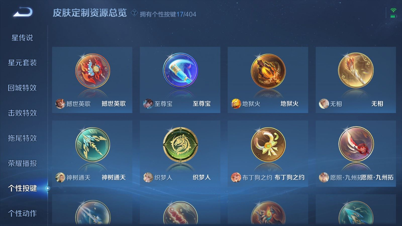 WZQM4342217王者荣耀账号详情图13
