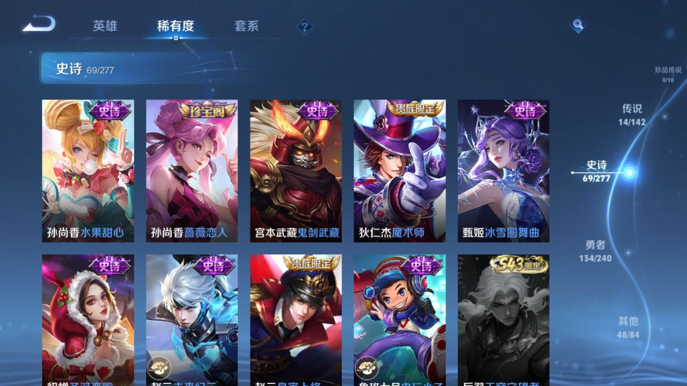 WZQM4342217王者荣耀账号详情图15