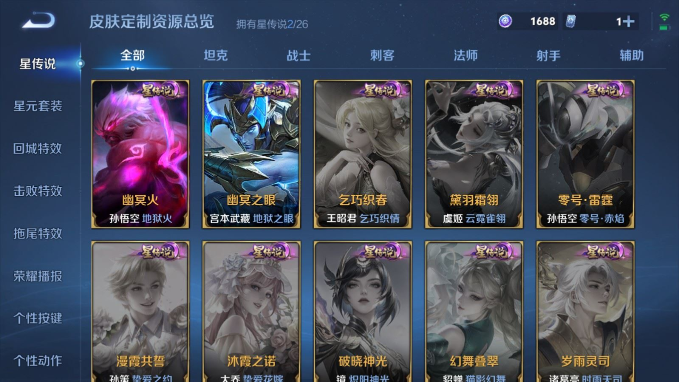 WZQM4342217王者荣耀账号详情图18