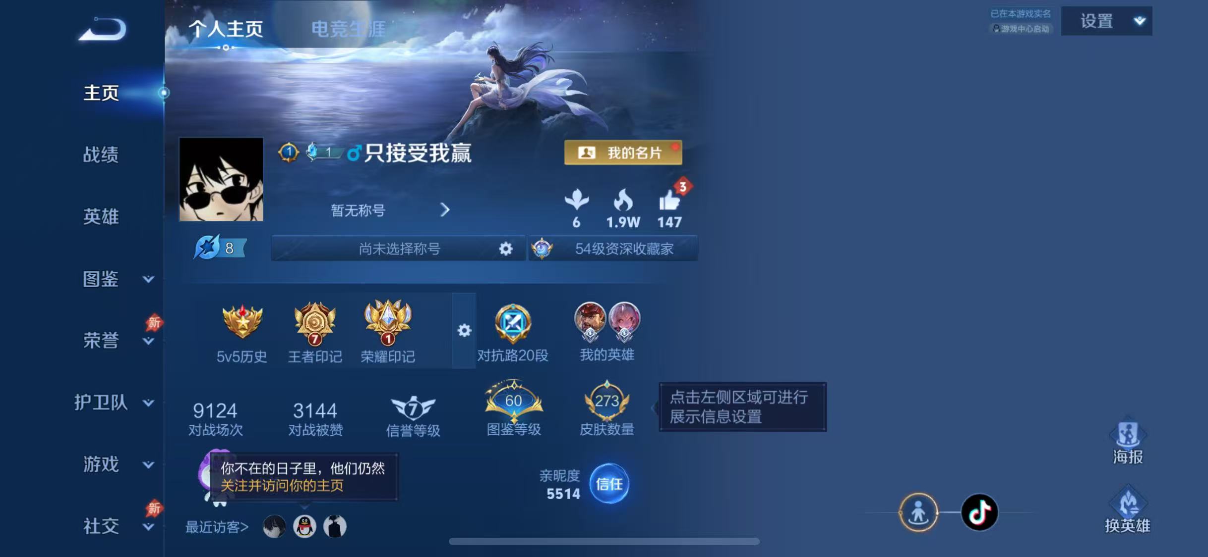 WZCMW4370723王者荣耀账号详情图3