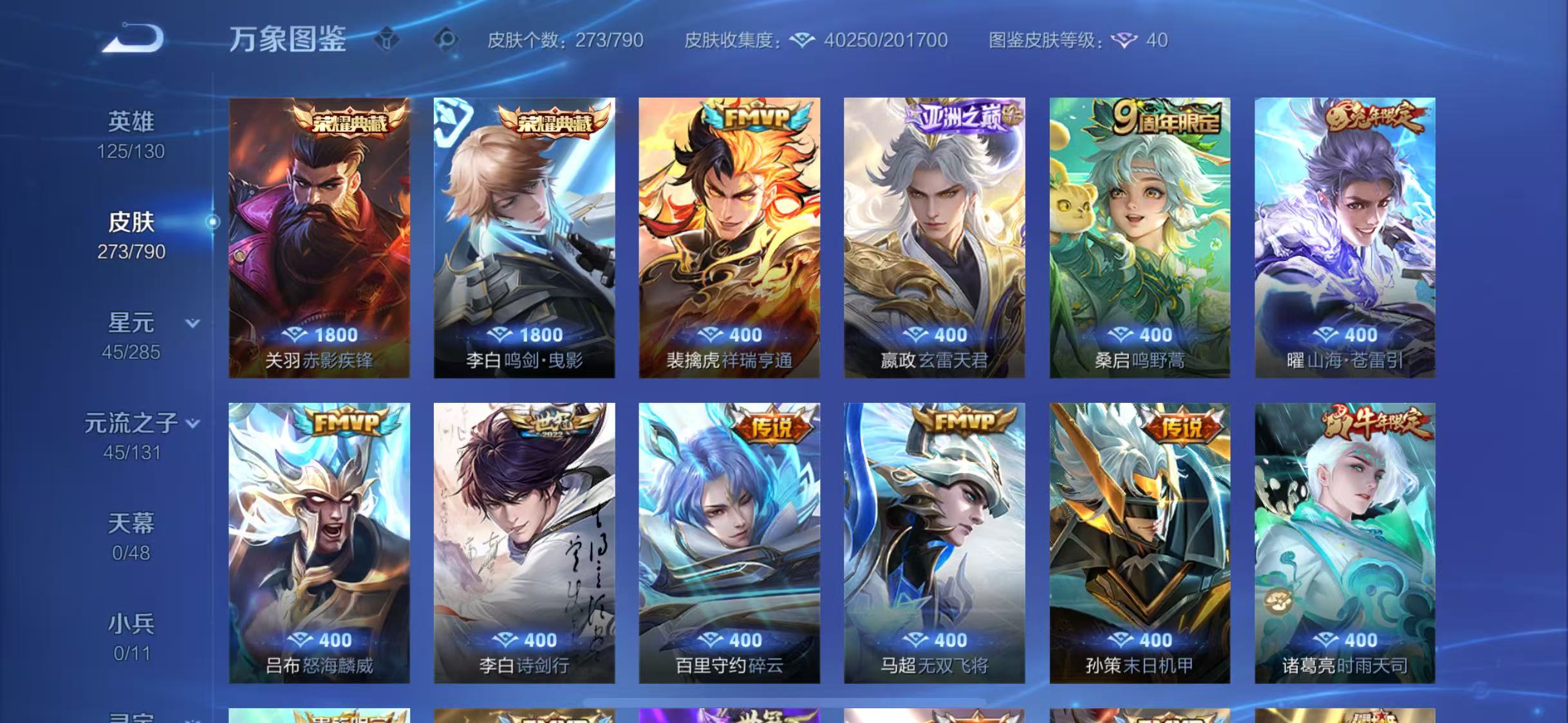 WZCMW4370723王者荣耀账号详情图9