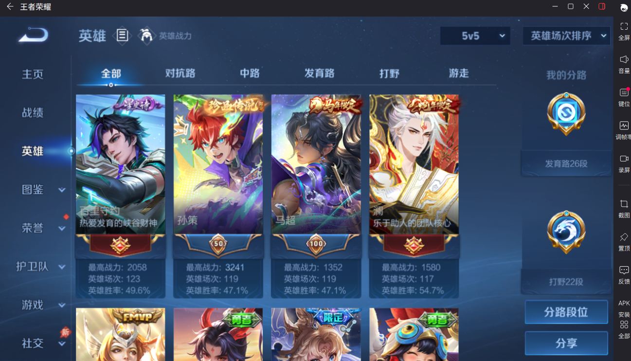 WZCMW4370727王者荣耀账号详情图11 WZCMW4370727王者荣耀账号详情图11