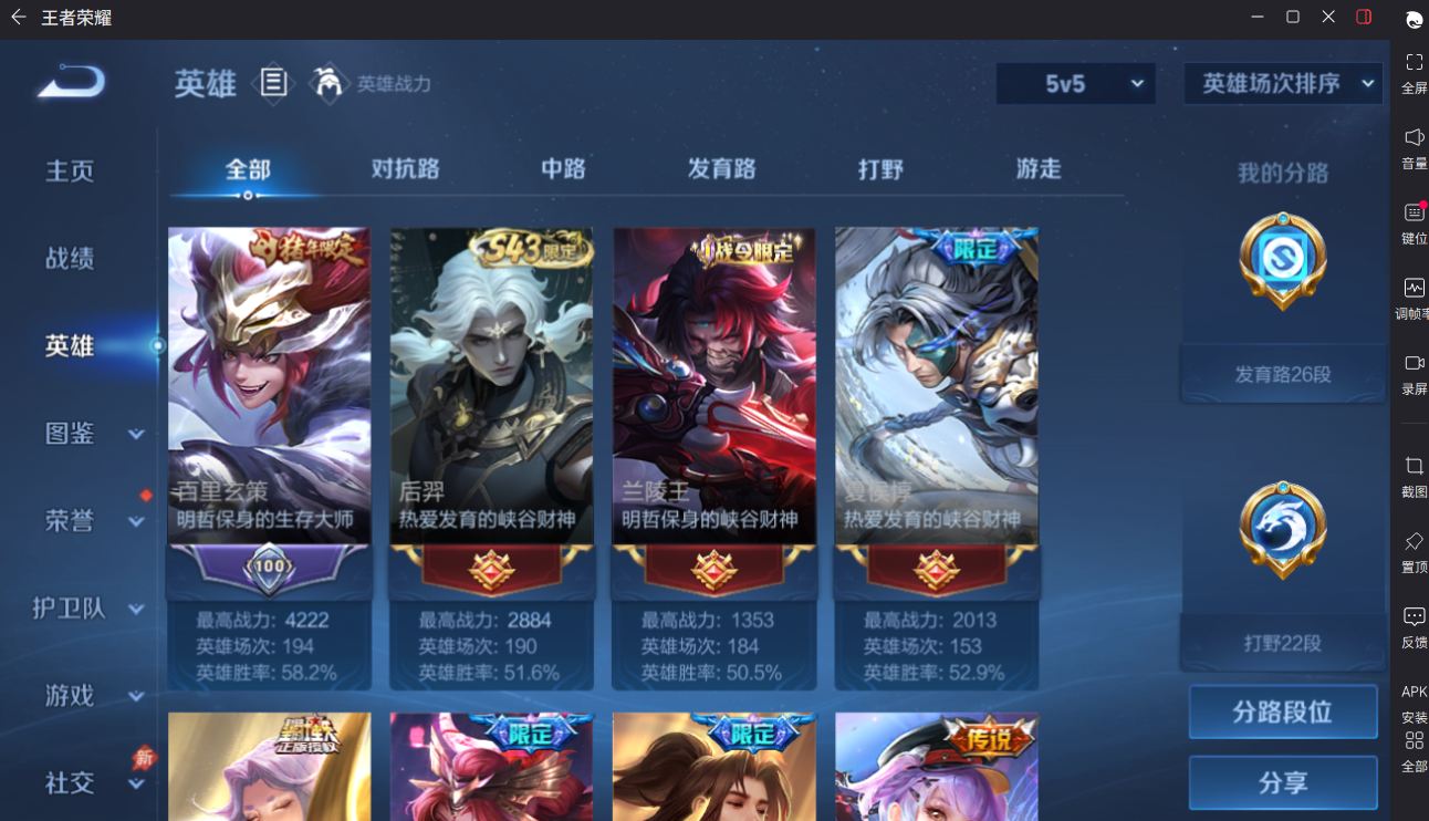 WZCMW4370727王者荣耀账号详情图6 WZCMW4370727王者荣耀账号详情图6