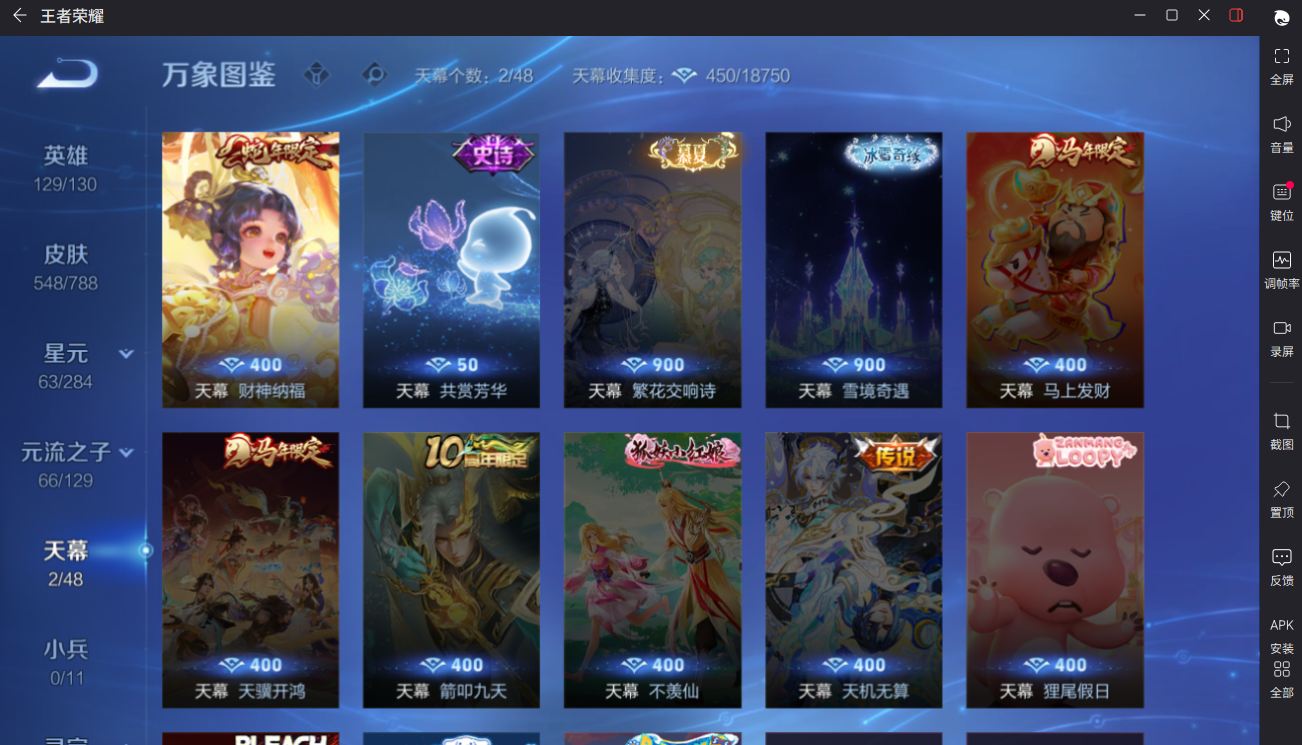WZCMW4370727王者荣耀账号详情图12 WZCMW4370727王者荣耀账号详情图12