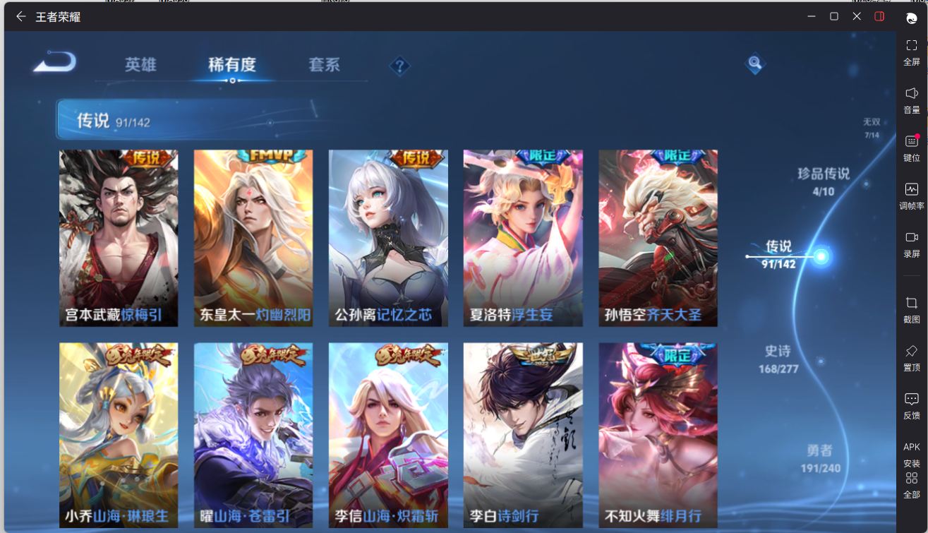 WZCMW4370727王者荣耀账号详情图23 WZCMW4370727王者荣耀账号详情图23