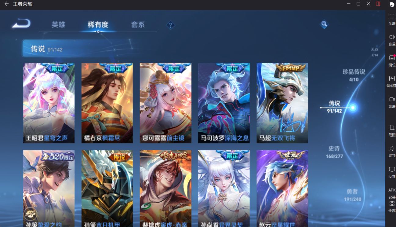 WZCMW4370727王者荣耀账号详情图24 WZCMW4370727王者荣耀账号详情图24
