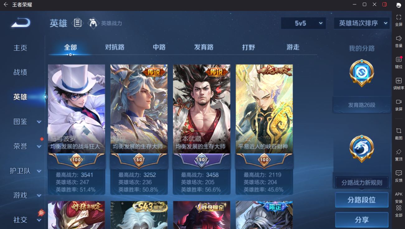 WZCMW4370727王者荣耀账号详情图5 WZCMW4370727王者荣耀账号详情图5