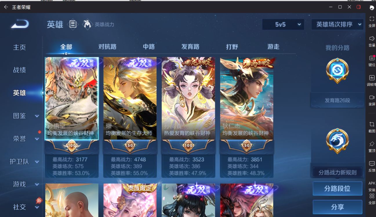 WZCMW4370727王者荣耀账号详情图3 WZCMW4370727王者荣耀账号详情图3