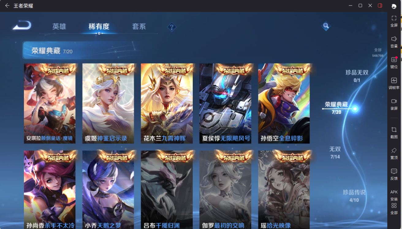 WZCMW4370727王者荣耀账号详情图16 WZCMW4370727王者荣耀账号详情图16