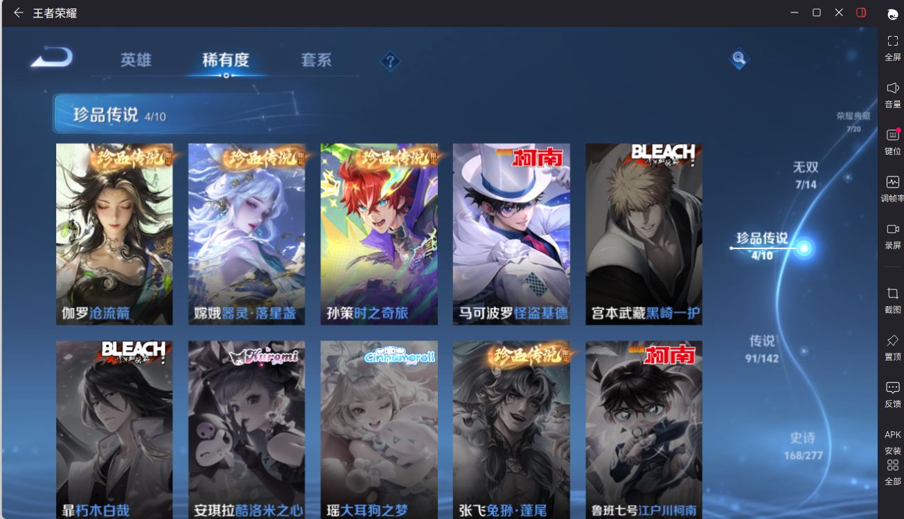 WZCMW4370727王者荣耀账号详情图18 WZCMW4370727王者荣耀账号详情图18