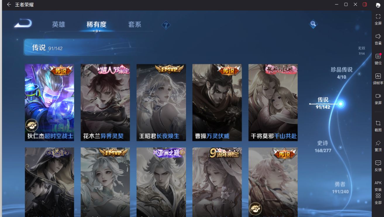 WZCMW4370727王者荣耀账号详情图28 WZCMW4370727王者荣耀账号详情图28