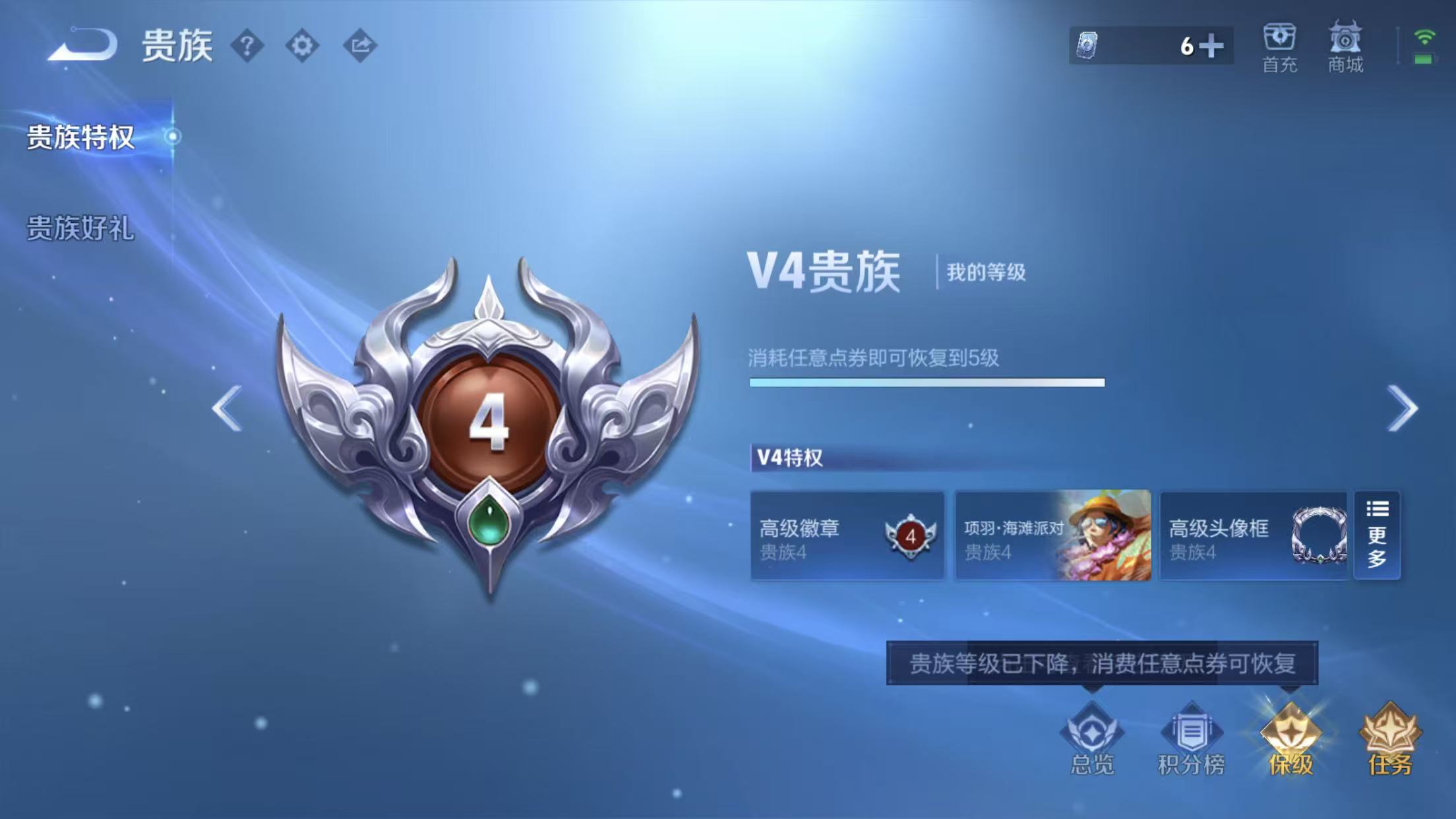 WZCMW4370754王者荣耀账号详情图5