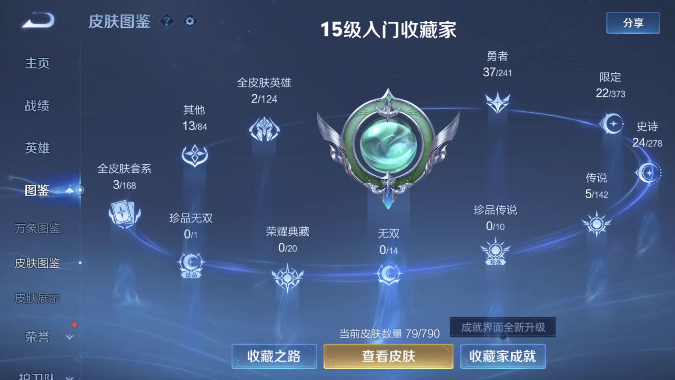 WZCMW4370754王者荣耀账号详情图4