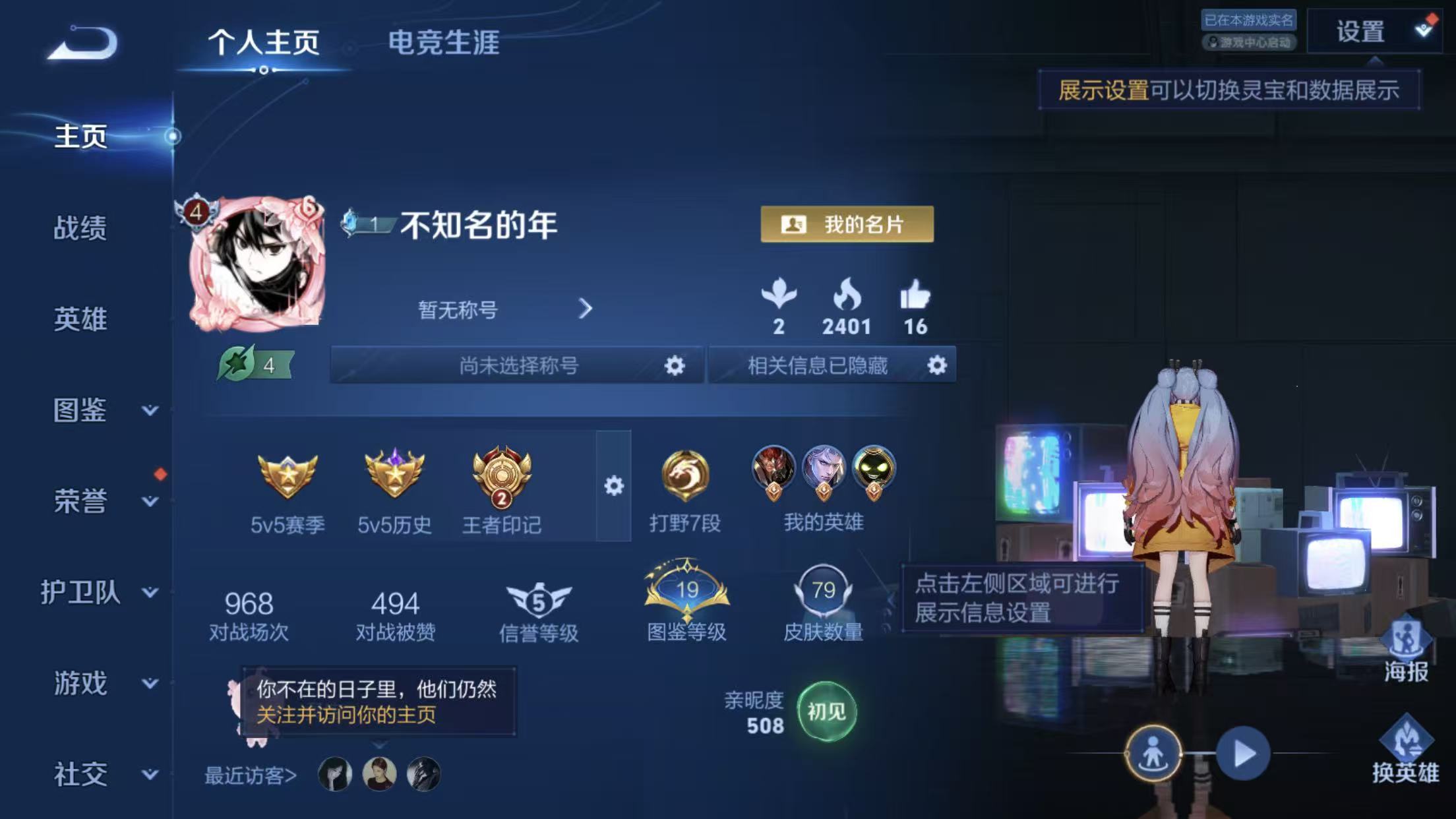 WZCMW4370754王者荣耀账号详情图3