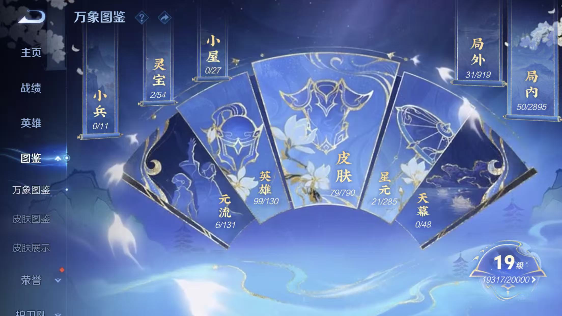 WZCMW4370754王者荣耀账号详情图6