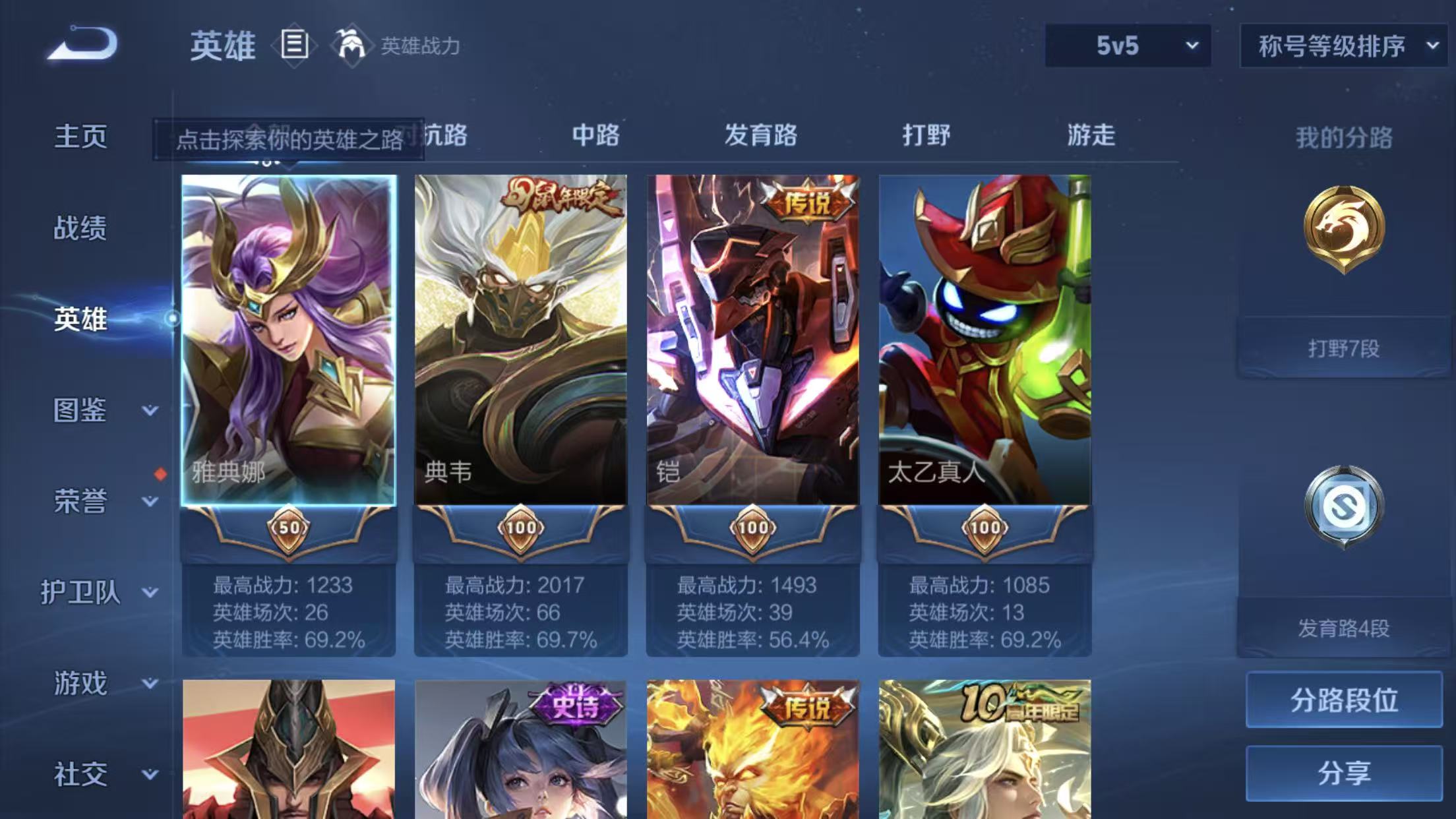 WZCMW4370754王者荣耀账号详情图8