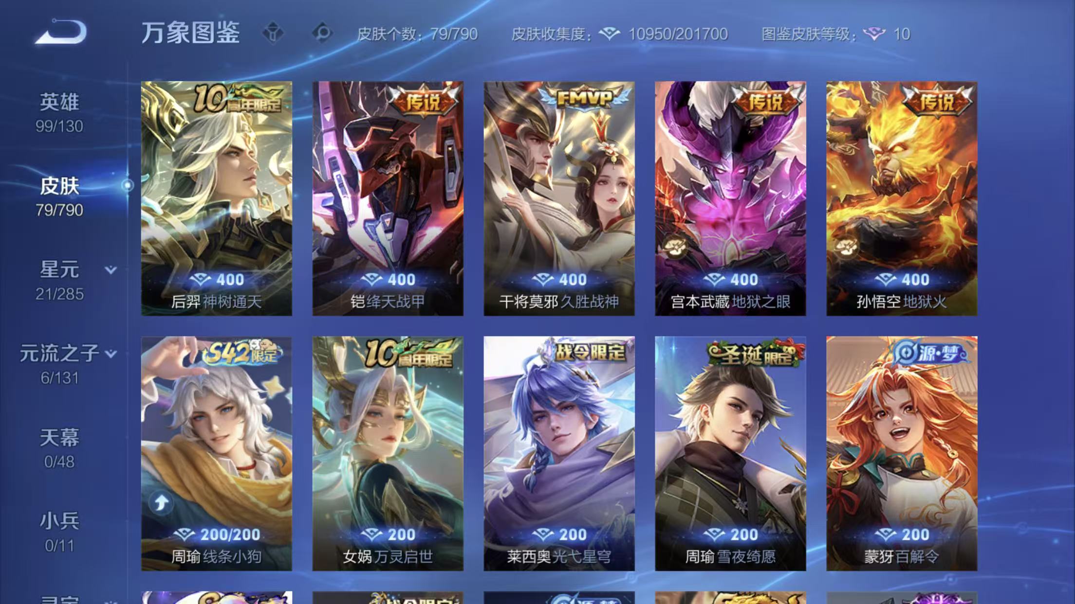 WZCMW4370754王者荣耀账号详情图7