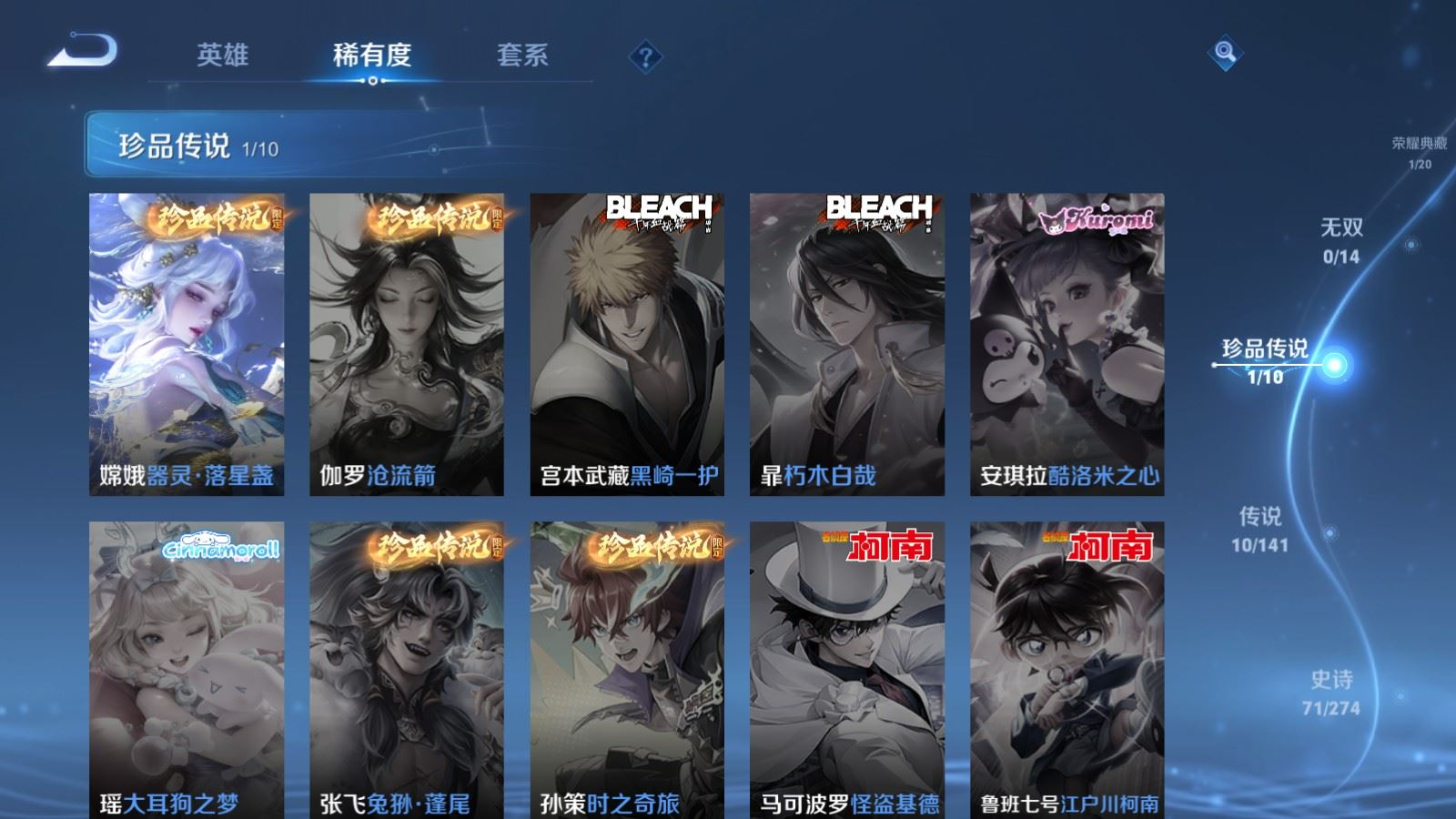 WZQM4342290王者荣耀账号详情图20