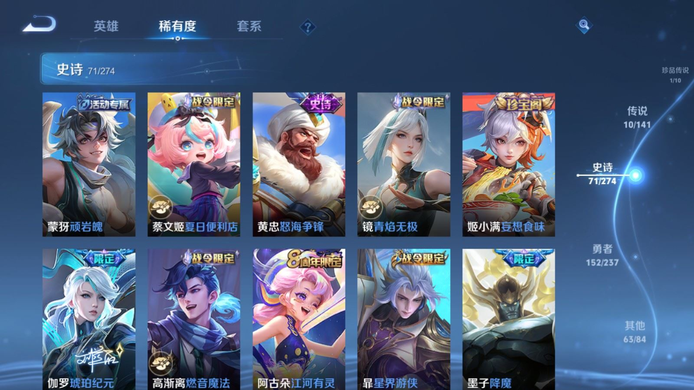 WZQM4342290王者荣耀账号详情图16