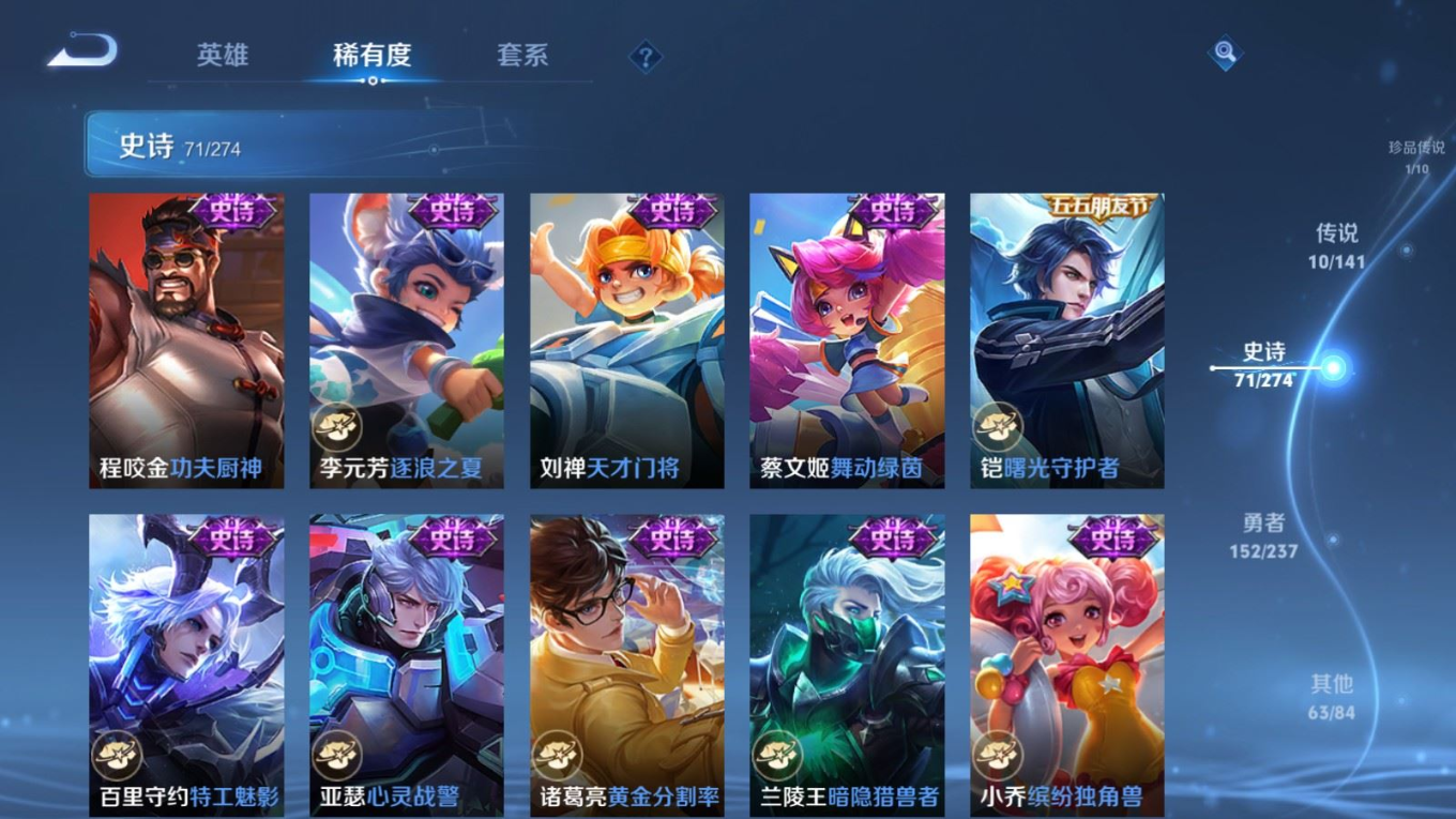 WZQM4342290王者荣耀账号详情图17
