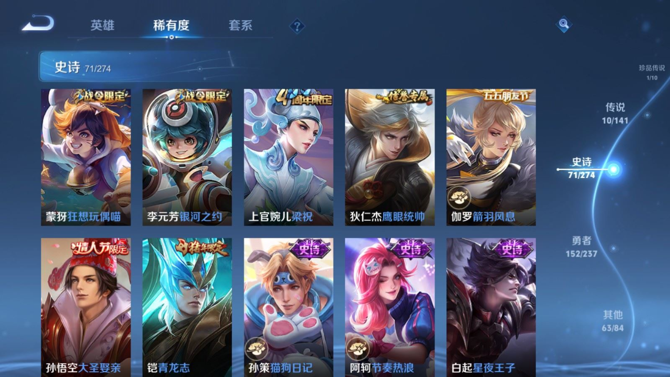 WZQM4342290王者荣耀账号详情图4