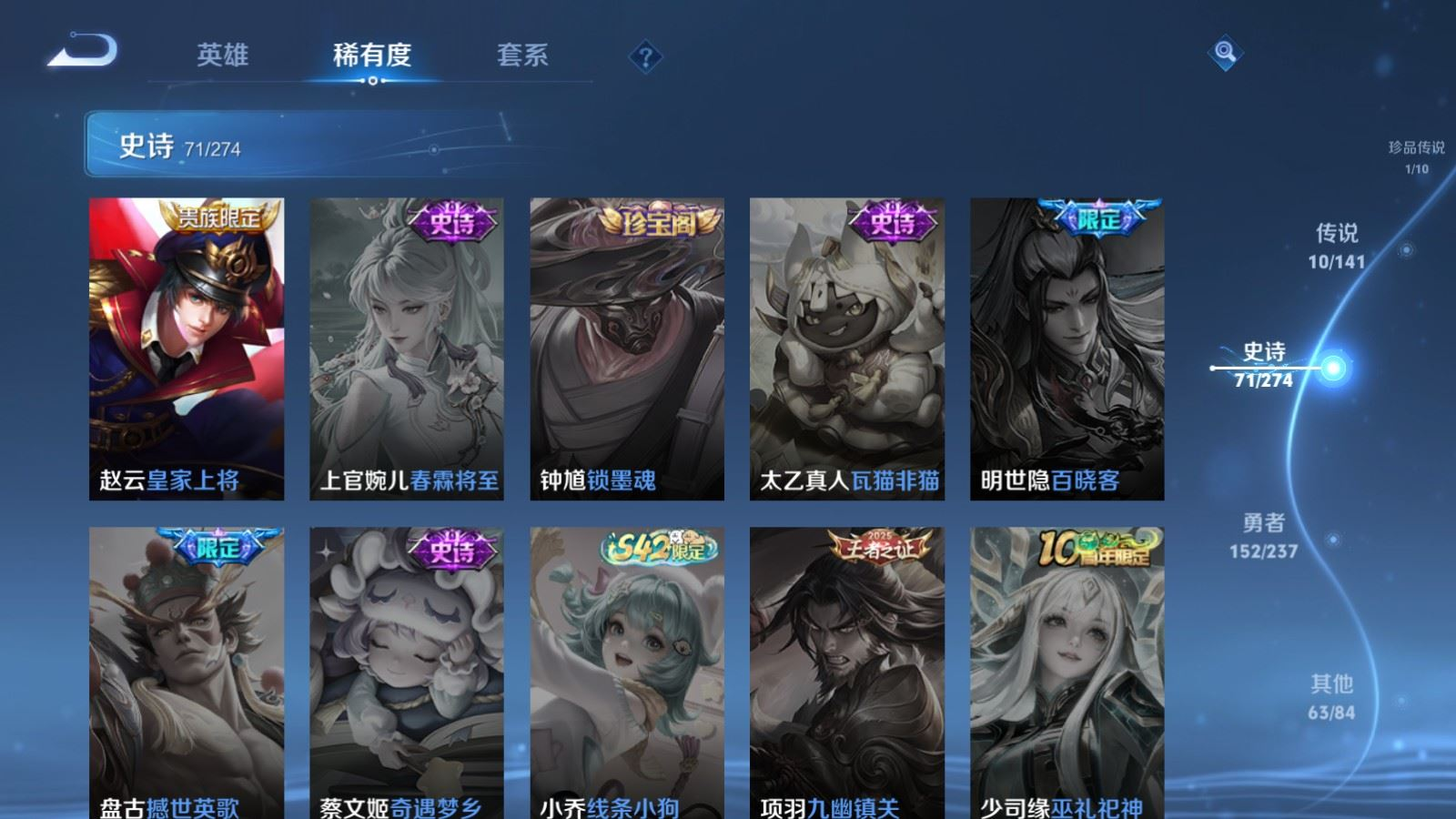 WZQM4342290王者荣耀账号详情图13