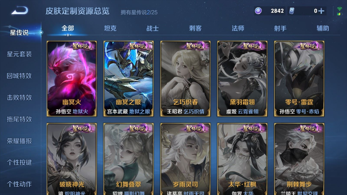 WZQM4342290王者荣耀账号详情图22