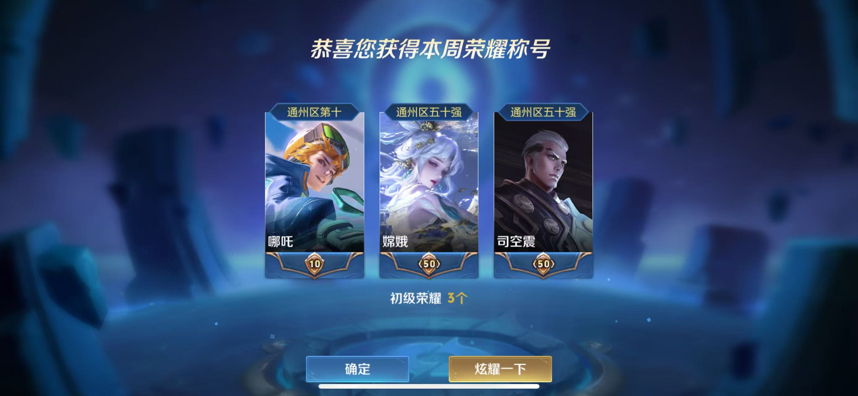 WZCMW4370755王者荣耀账号详情图5 WZCMW4370755王者荣耀账号详情图5