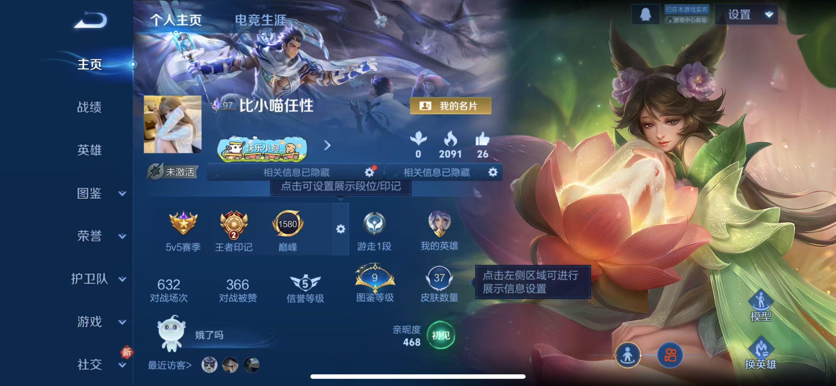 WZCMW4370755王者荣耀账号详情图3 WZCMW4370755王者荣耀账号详情图3