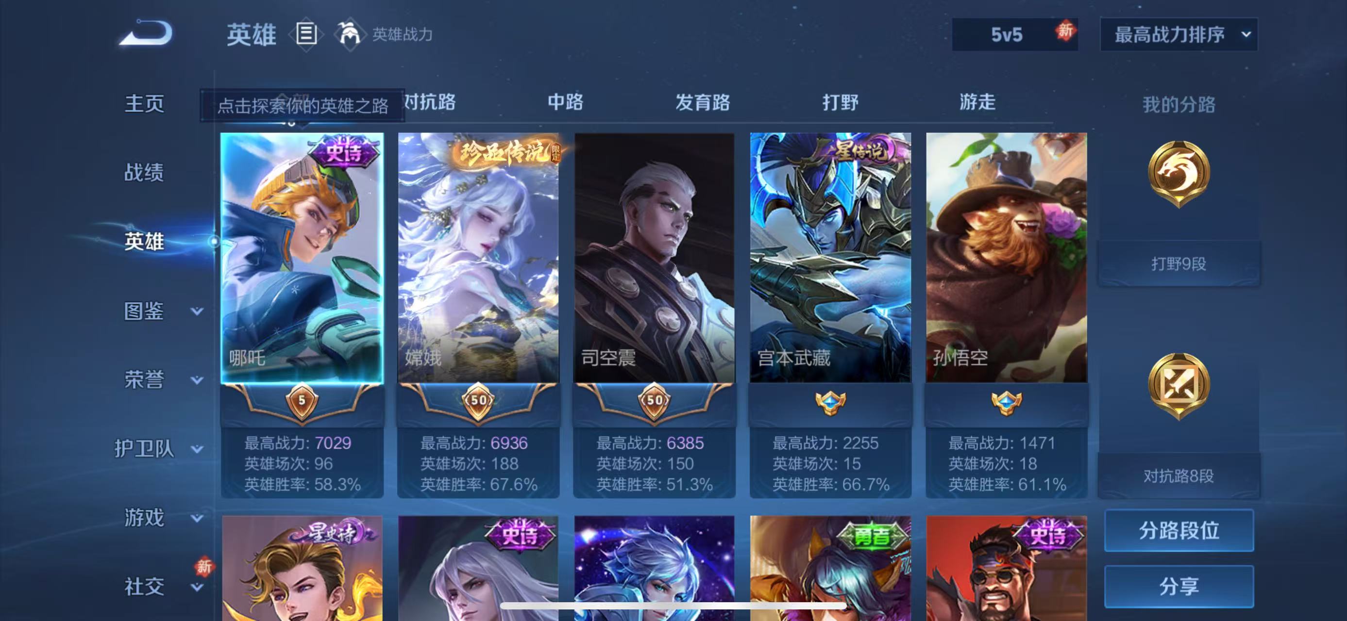 WZCMW4370755王者荣耀账号详情图7 WZCMW4370755王者荣耀账号详情图7