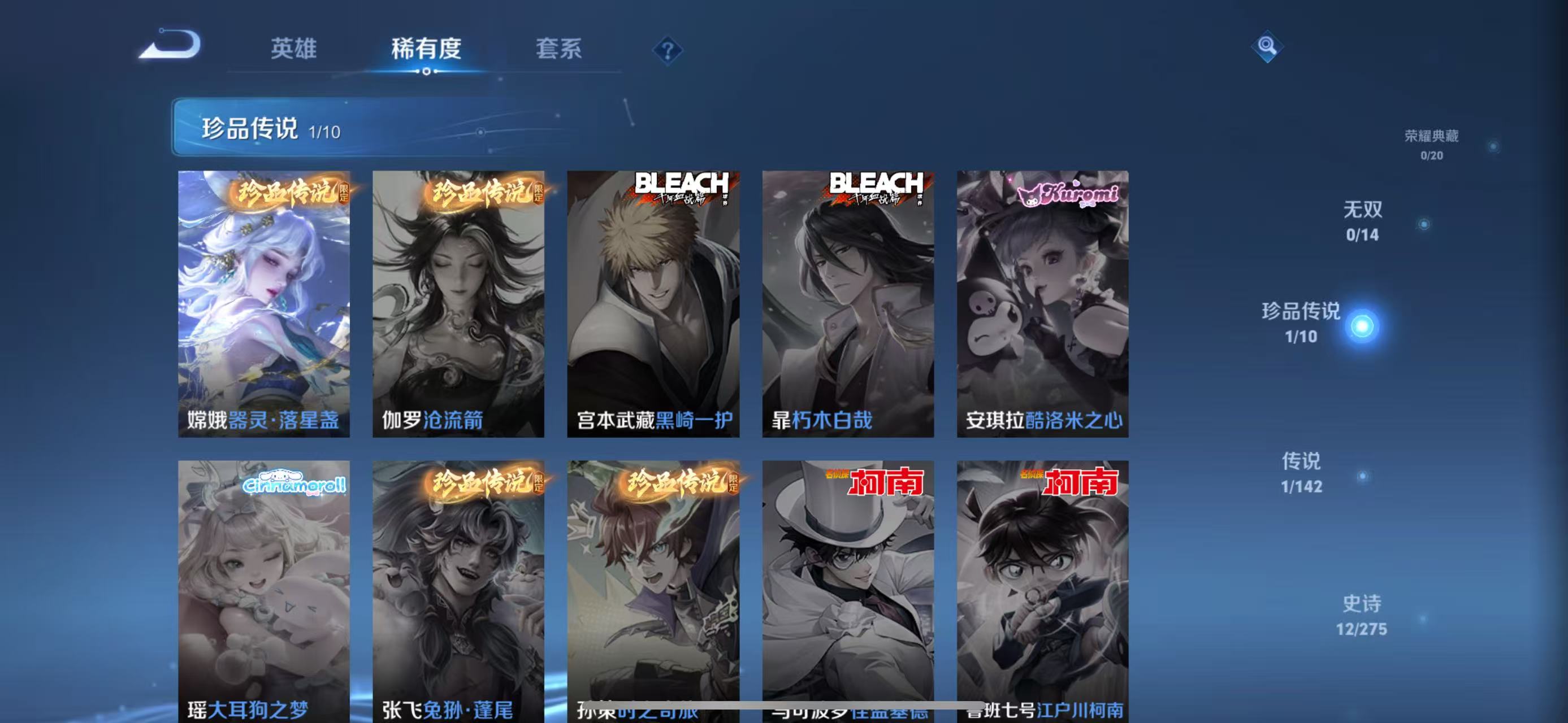 WZCMW4370755王者荣耀账号详情图8 WZCMW4370755王者荣耀账号详情图8