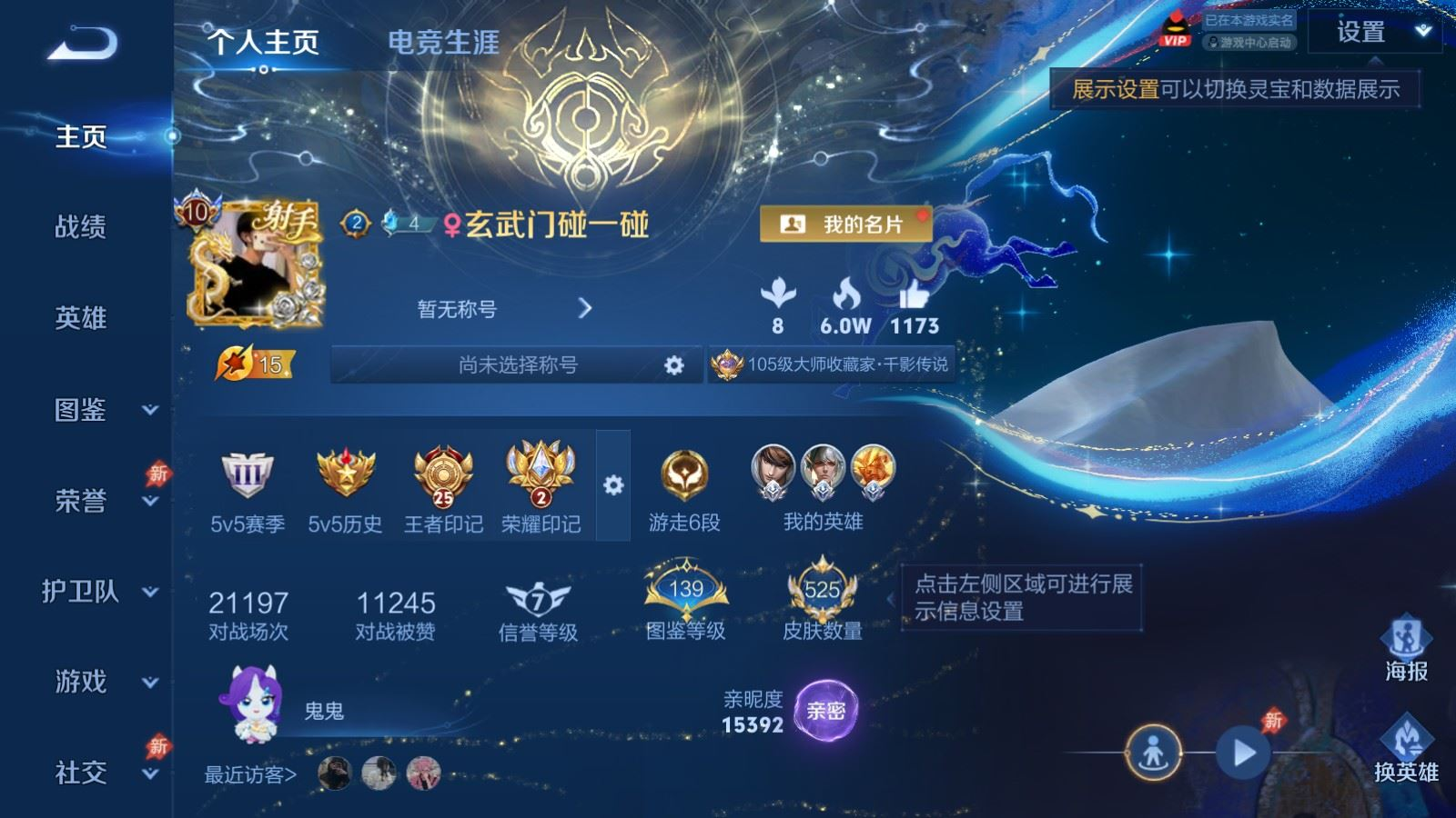 WZQM4342291王者荣耀账号详情图27