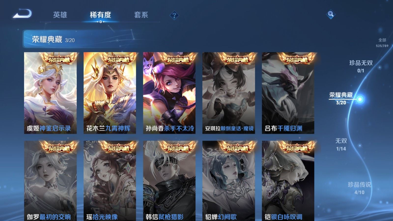 WZQM4342291王者荣耀账号详情图26