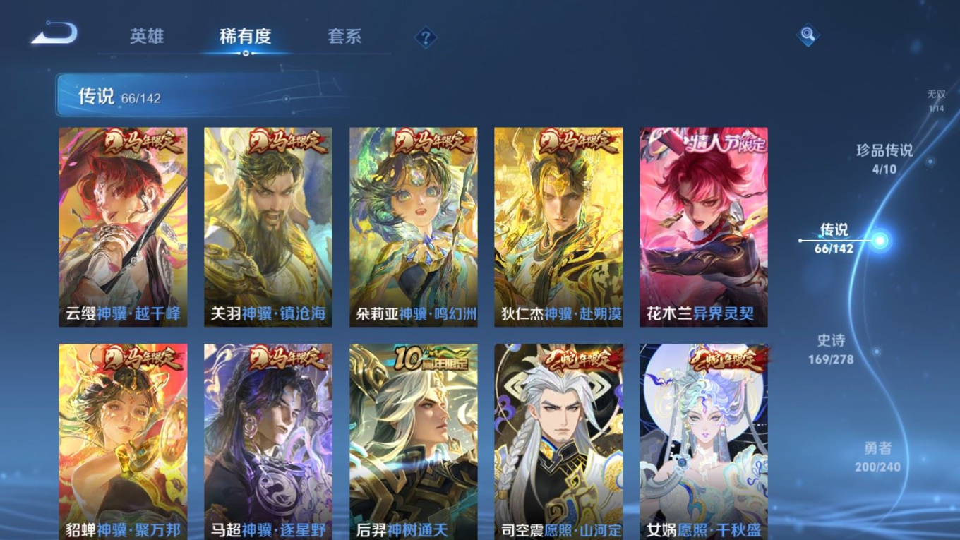WZQM4342291王者荣耀账号详情图19
