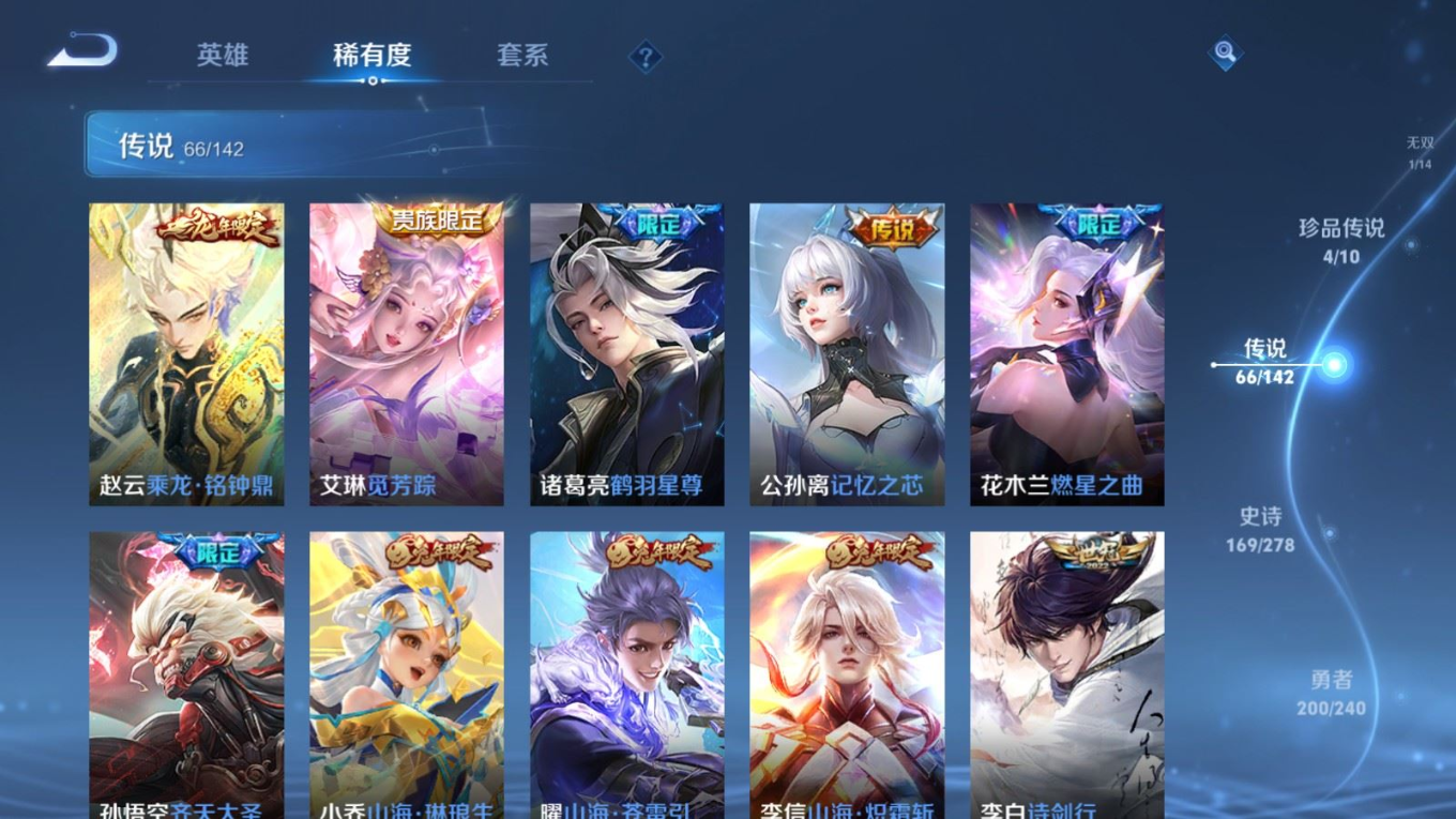 WZQM4342291王者荣耀账号详情图16