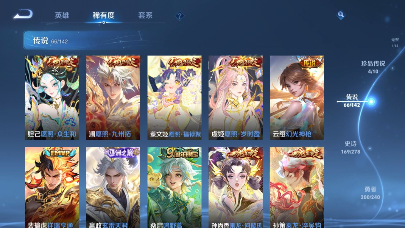 WZQM4342291王者荣耀账号详情图13
