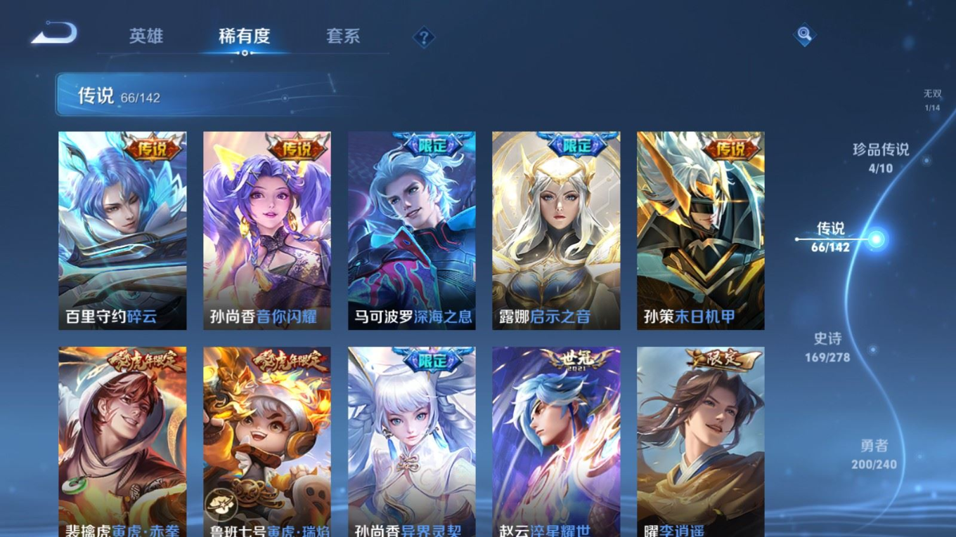 WZQM4342291王者荣耀账号详情图17