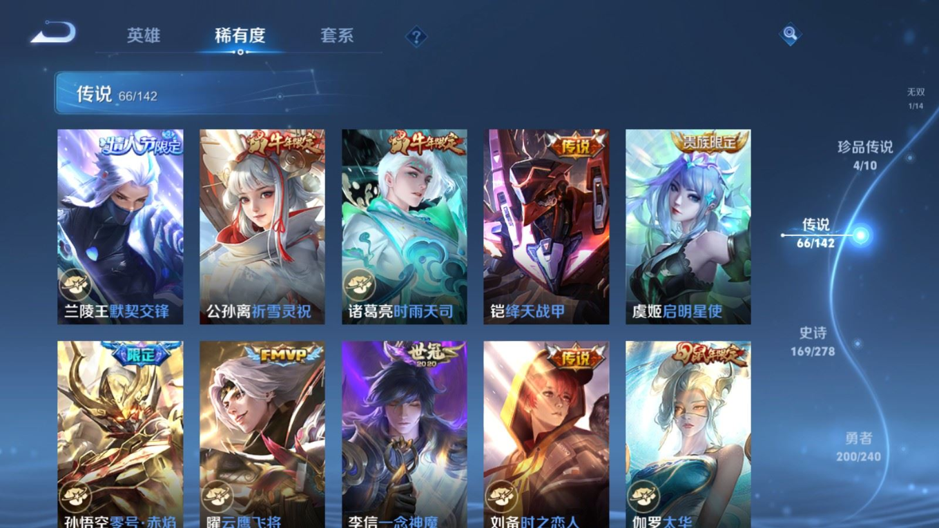 WZQM4342291王者荣耀账号详情图18