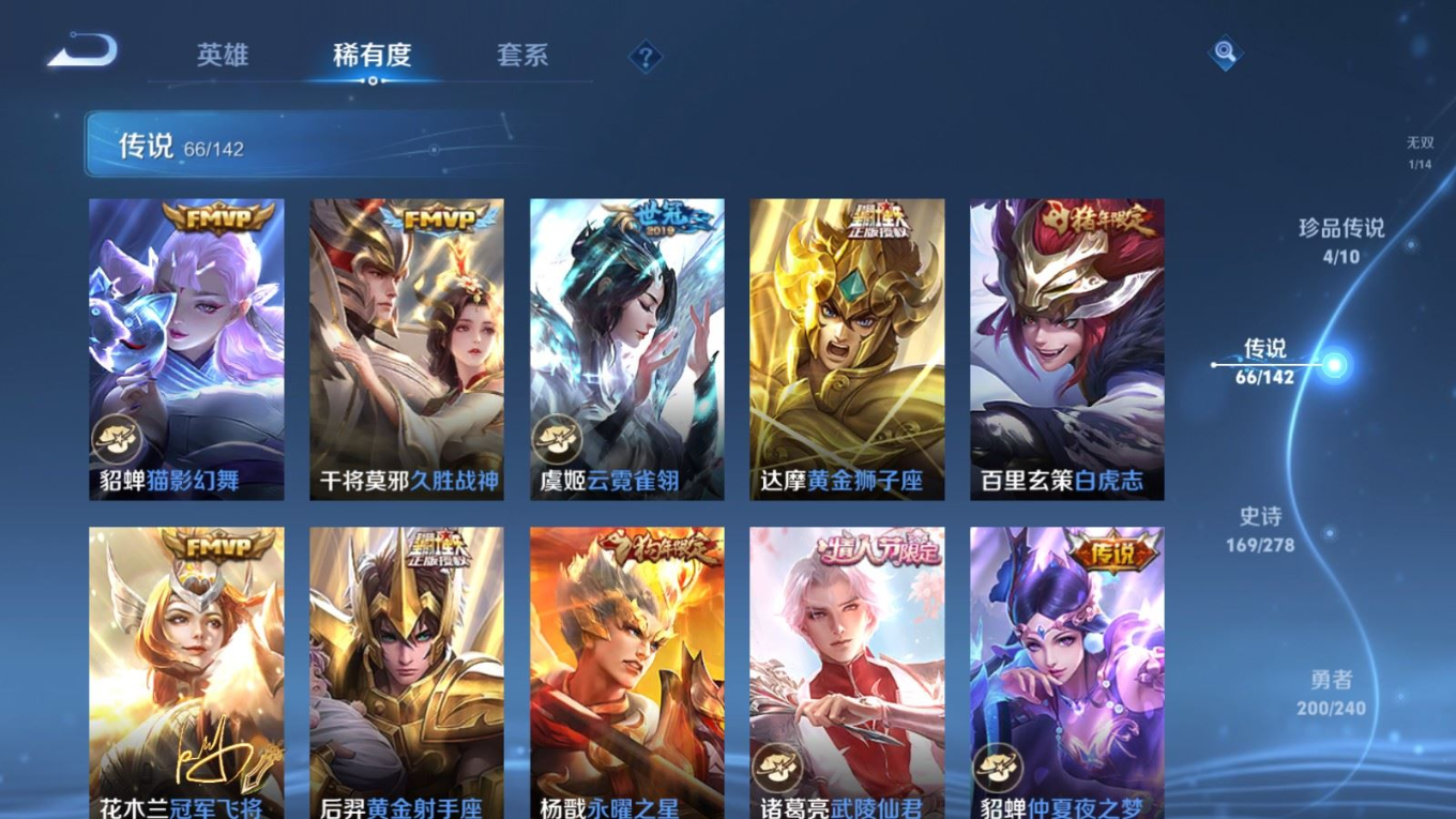 WZQM4342291王者荣耀账号详情图3