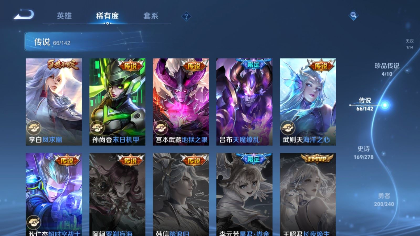 WZQM4342291王者荣耀账号详情图7