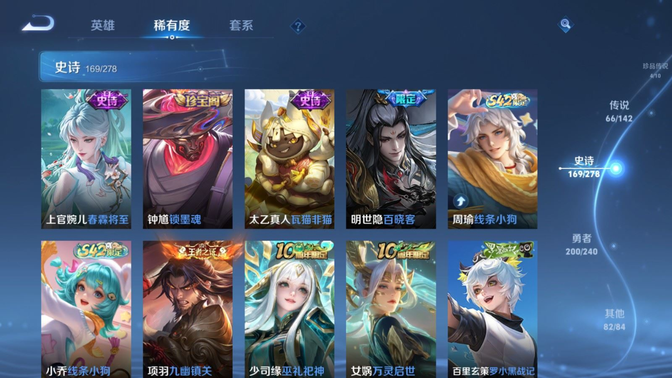 WZQM4342291王者荣耀账号详情图14