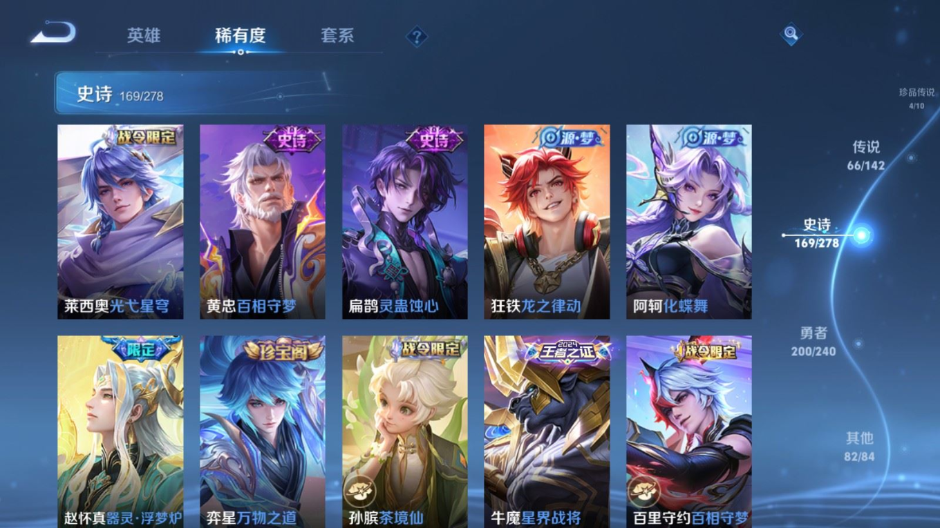 WZQM4342291王者荣耀账号详情图5