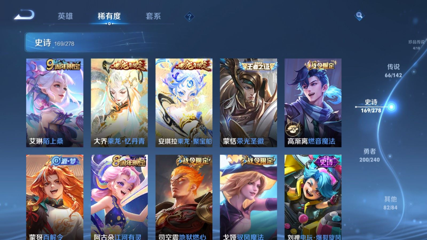 WZQM4342291王者荣耀账号详情图6