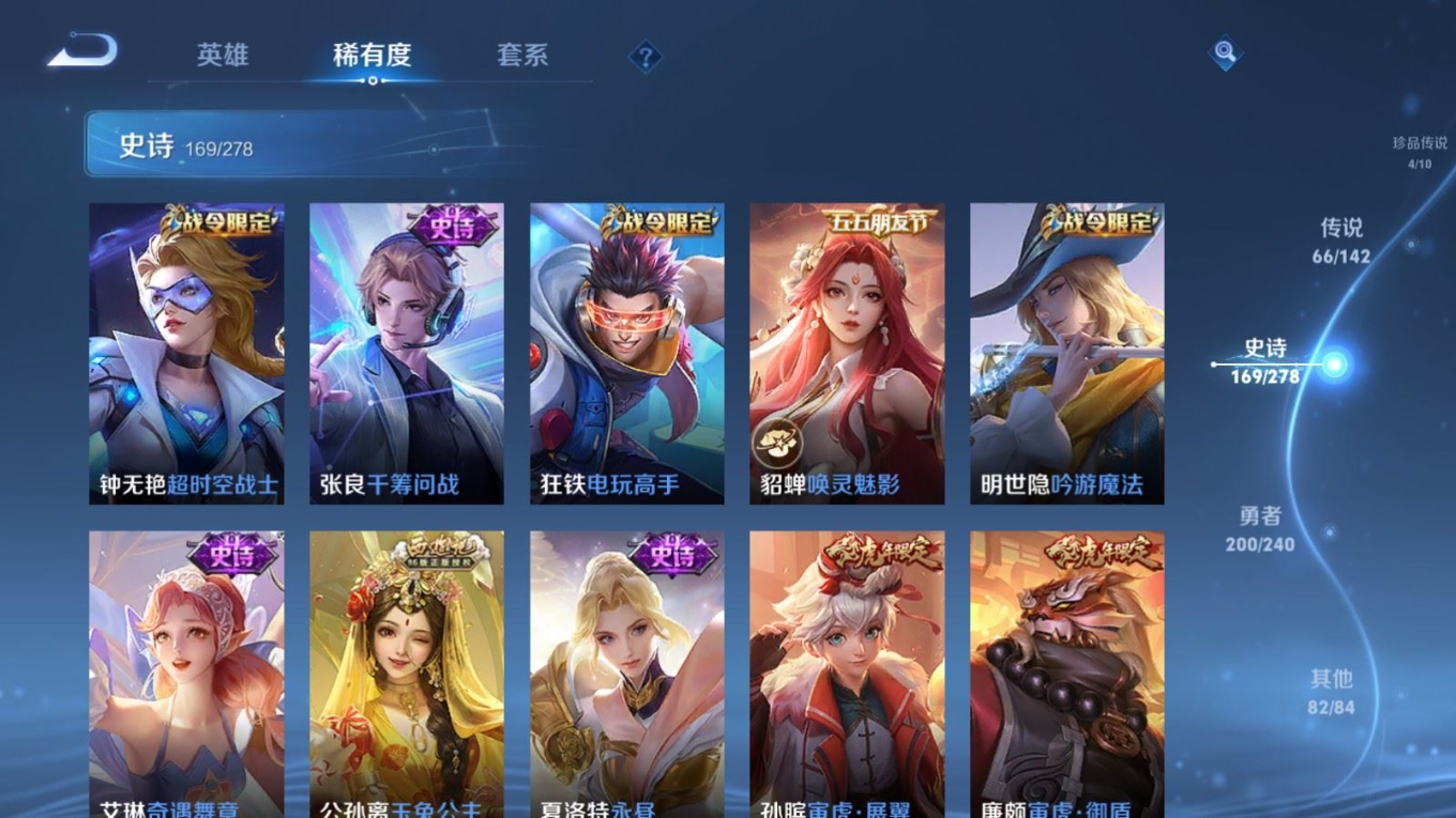 WZQM4342291王者荣耀账号详情图28